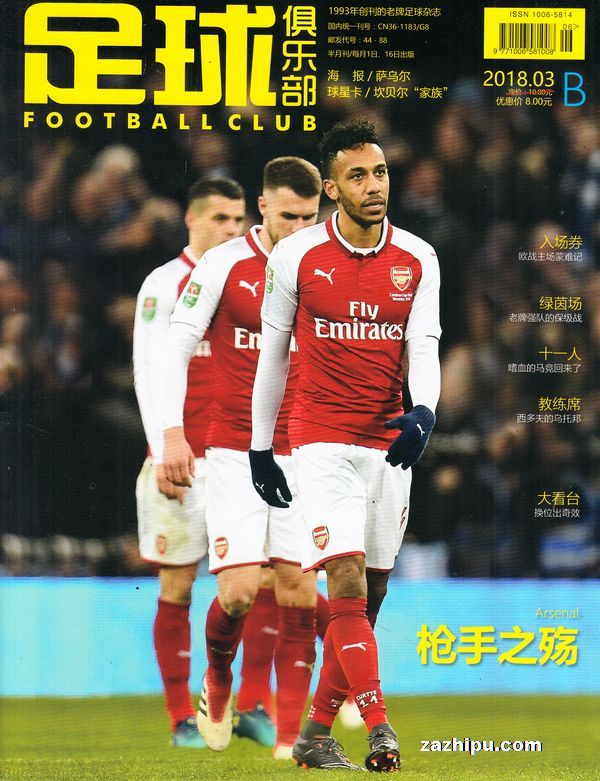 米体：国米将在意杯进行9人轮换，迪乌夫和小将科基有望首发（米体：国米意杯预计9人轮换，迪乌夫与小将科基有望先发）